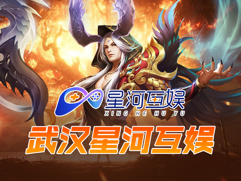 武漢星河互娛：探討手游市場的容量及其背后的無限潛力和廣闊空間