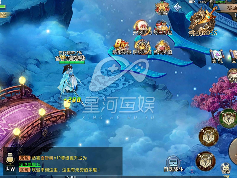 武漢星河互娛：深入研究游戲特點，根據游戲類型制定個性化推廣