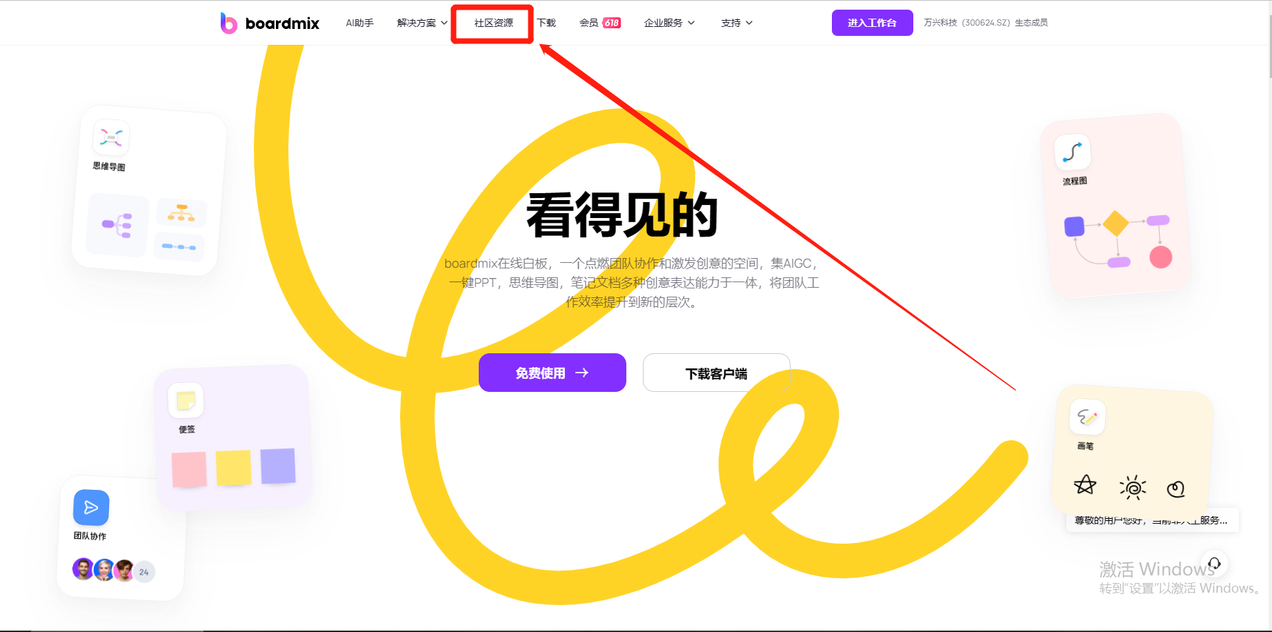 如何利用AI創(chuàng)作提高你的創(chuàng)造力？試試boardmix吧！