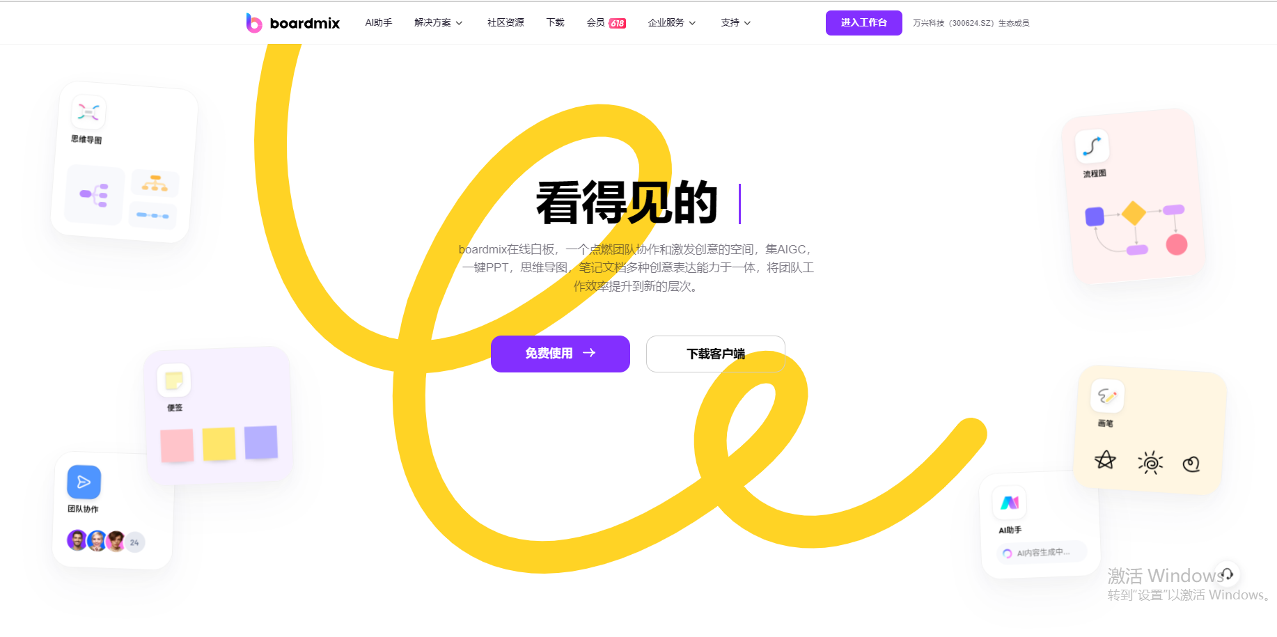 AI繪畫網(wǎng)站合集！這6個AI繪畫工具超好用！