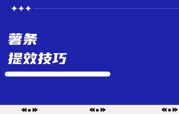 不会投小红书薯条的都进来抄作业！！！