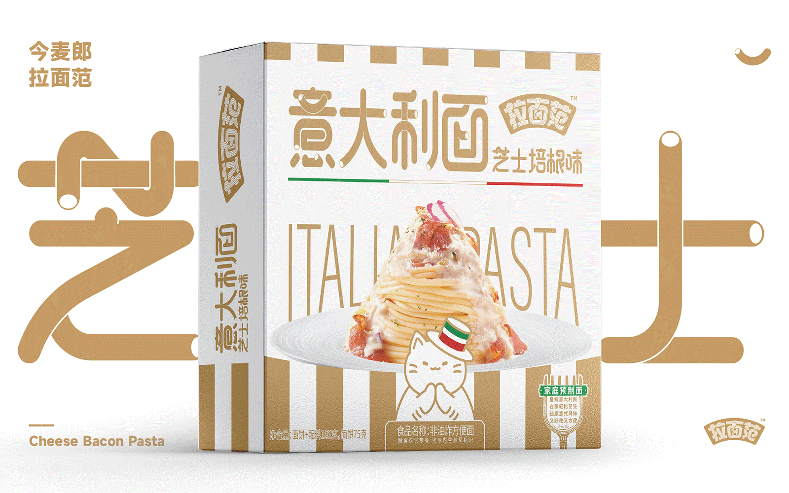 今麥郎xBAI Brand 拉面范意大利面 包裝設計