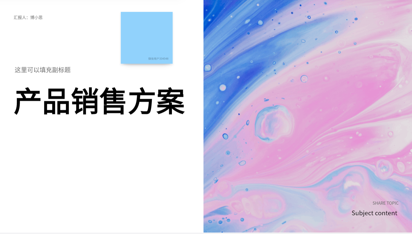 一鍵自動生成幻燈片的AI PPT軟件，讓你輕松制作PPT