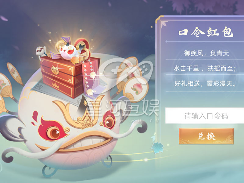 武漢星河互娛：共同探索奇妙仙俠世界—《玄中記》
