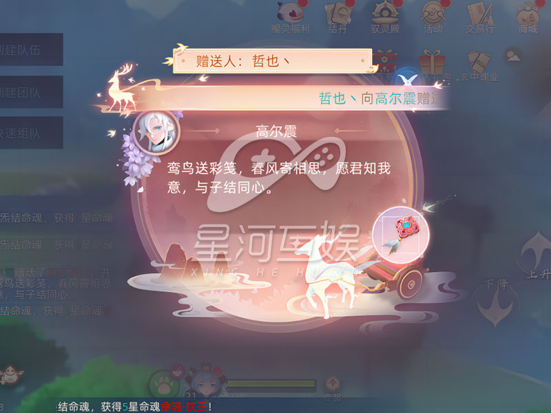 武漢星河互娛：手游《玄中記》重磅推出，引領(lǐng)仙俠游戲浪潮