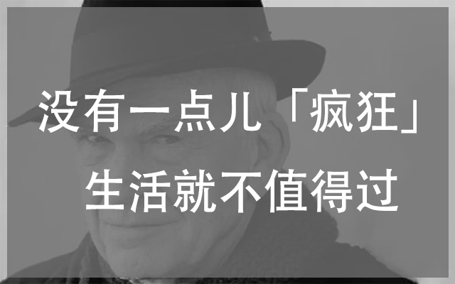 米兰·昆德拉的33句文案，每一句都像是灵魂拷问