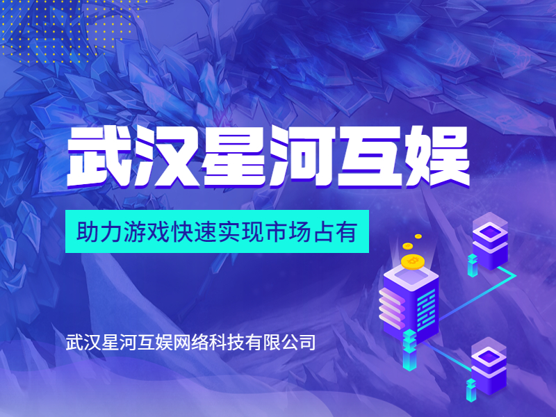 武漢星河互娛：手游市場(chǎng)蓬勃發(fā)展，揭秘手游市場(chǎng)的獨(dú)特魅力