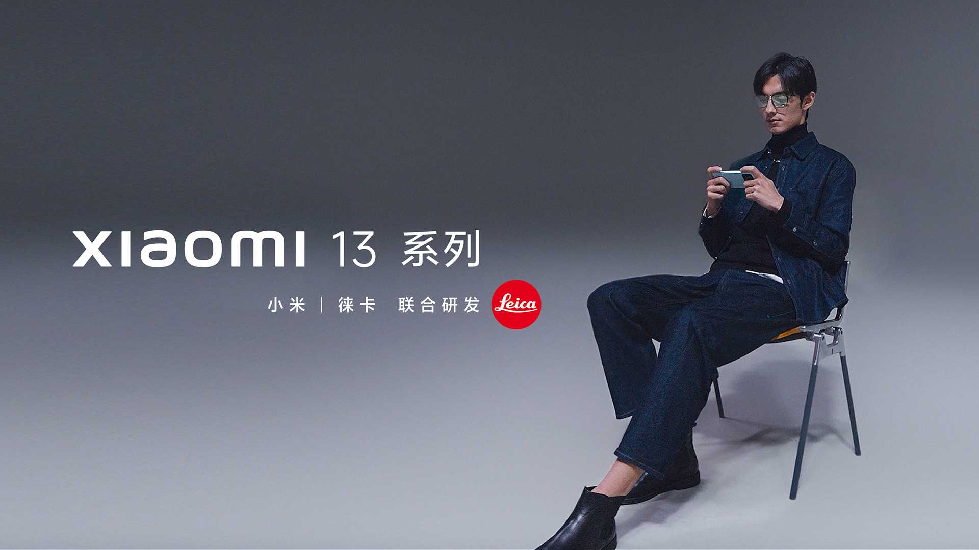 小米 Xiaomi 13 系列快闪视频