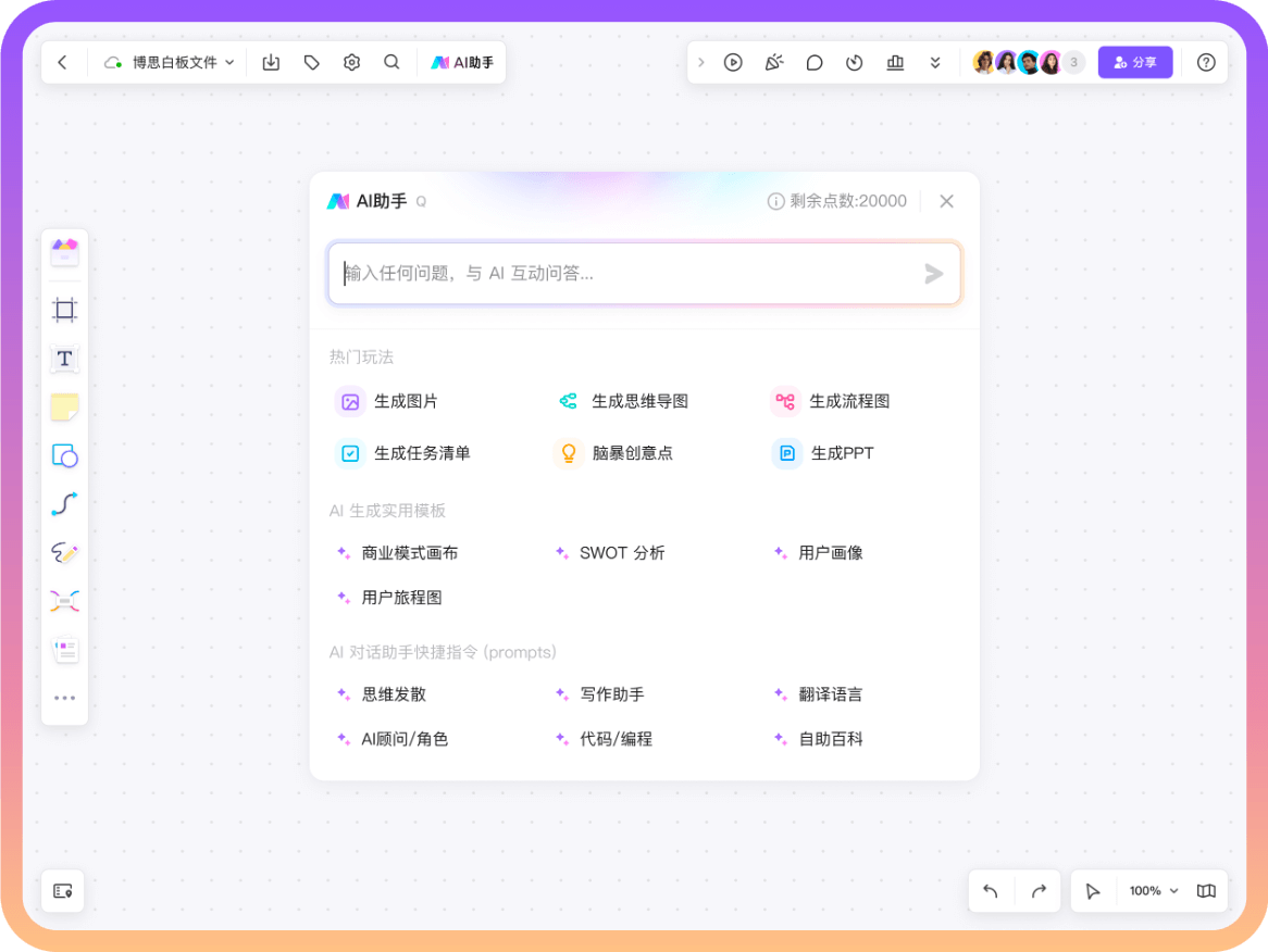 熱門精選！10款學習辦公必備的AI筆記工具