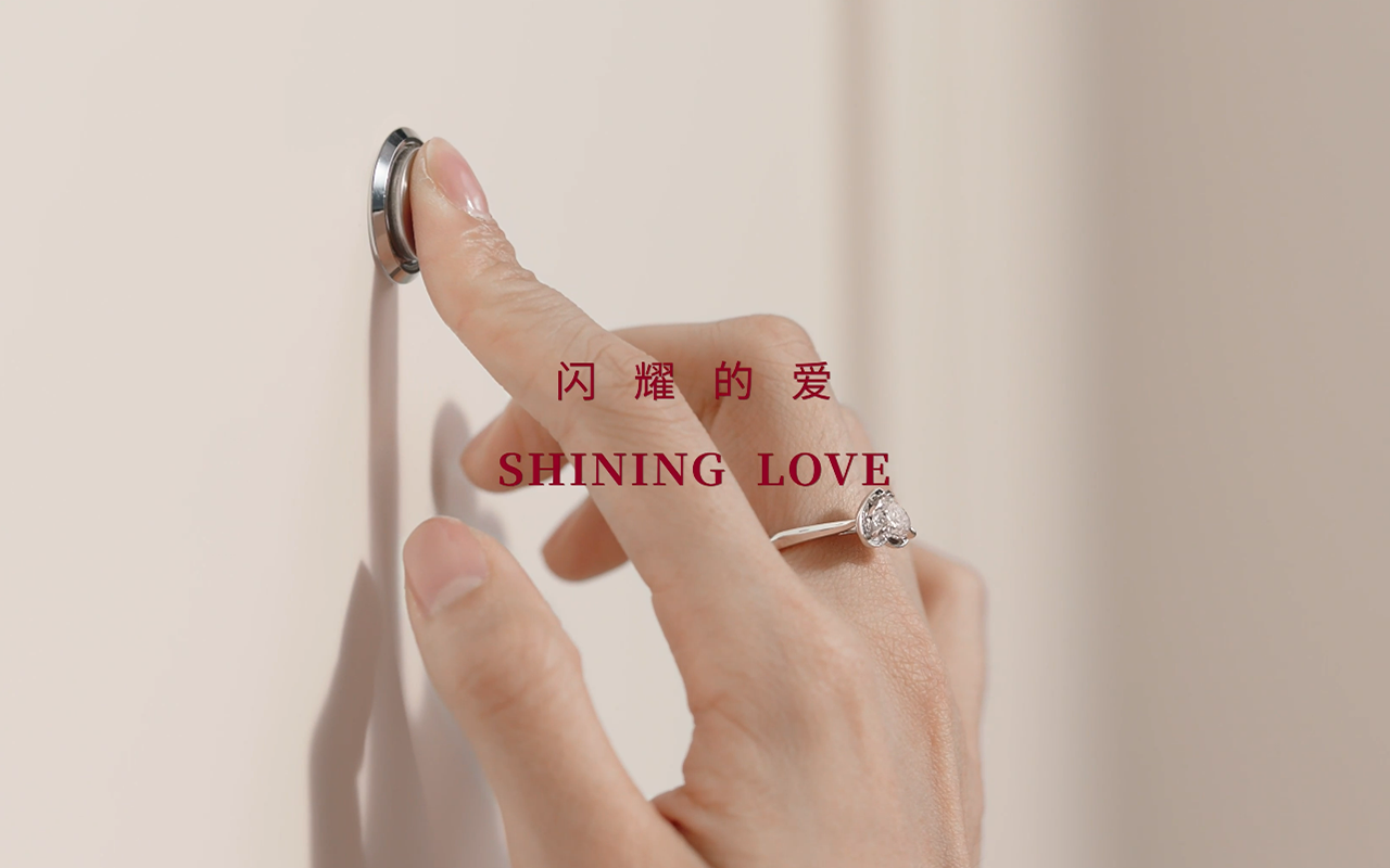 Case 丨#闪耀的爱SHINING LOVE# 周大福520节点营销  