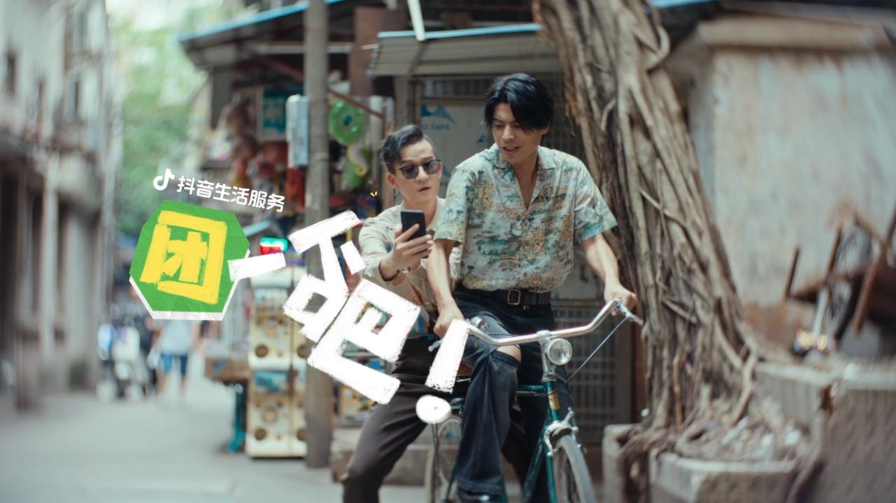 抖音生活服務聯(lián)合五條人玩跨界：解鎖夏天最酷的打開方式