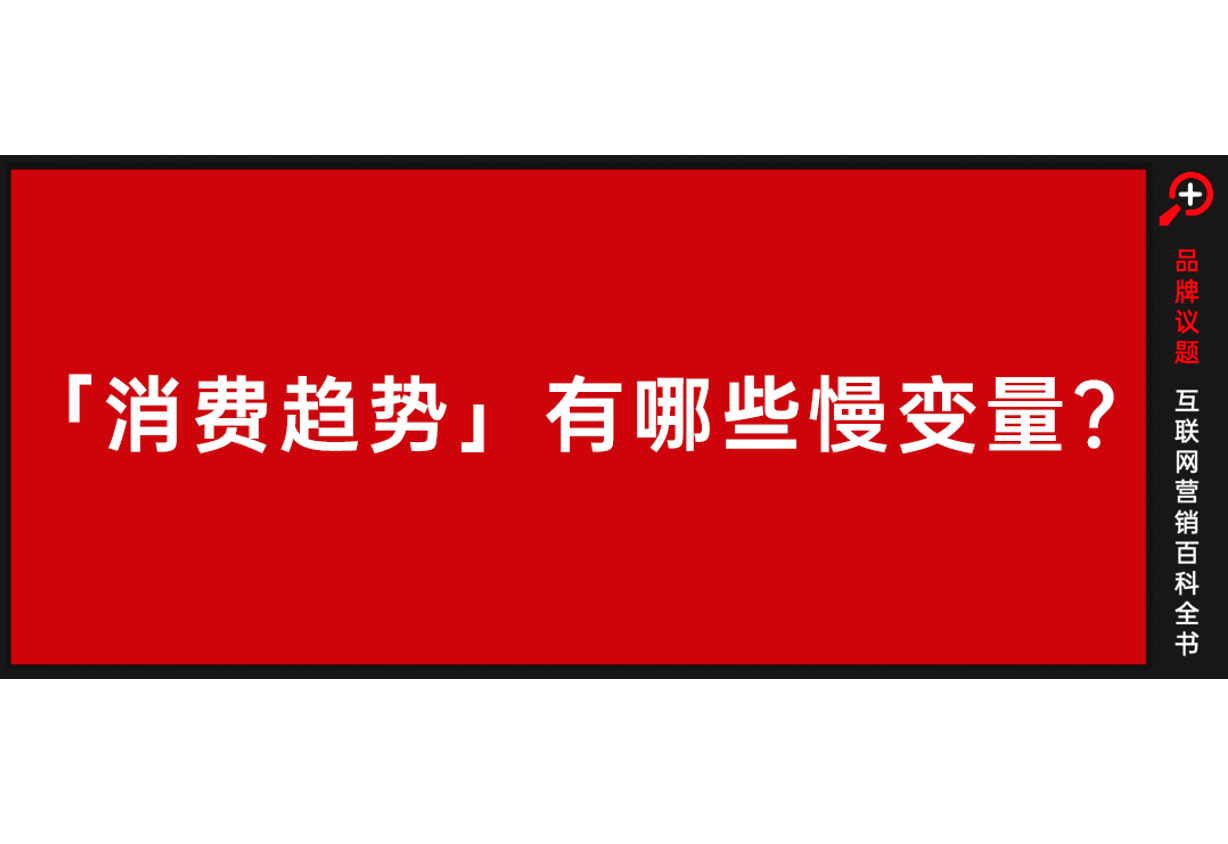 2023年中消费观察：走进「新周期」