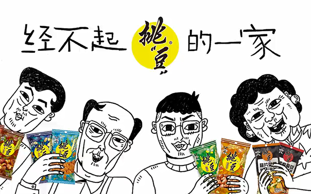 旺旺《经不起挑豆的一家》第三季来了,这离谱的剧情