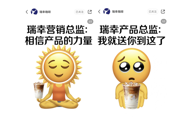 这次新品上架，爱整活的瑞幸竟然躺平了