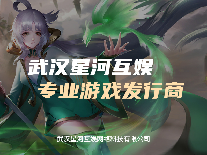 武漢星河互娛：深入探討手游相較于端游的優勢及便利性