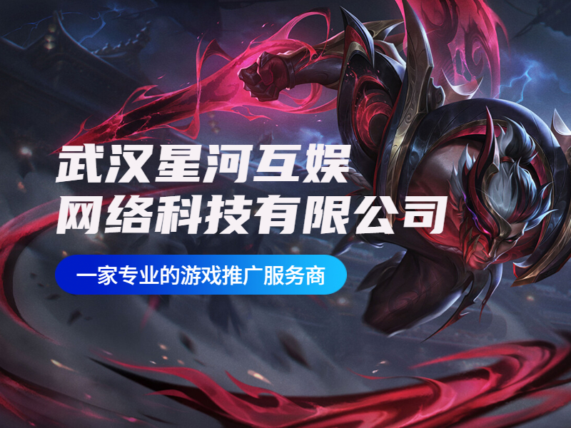 武漢星河互娛：探究手機游戲在游戲市場中的影響與發展趨勢