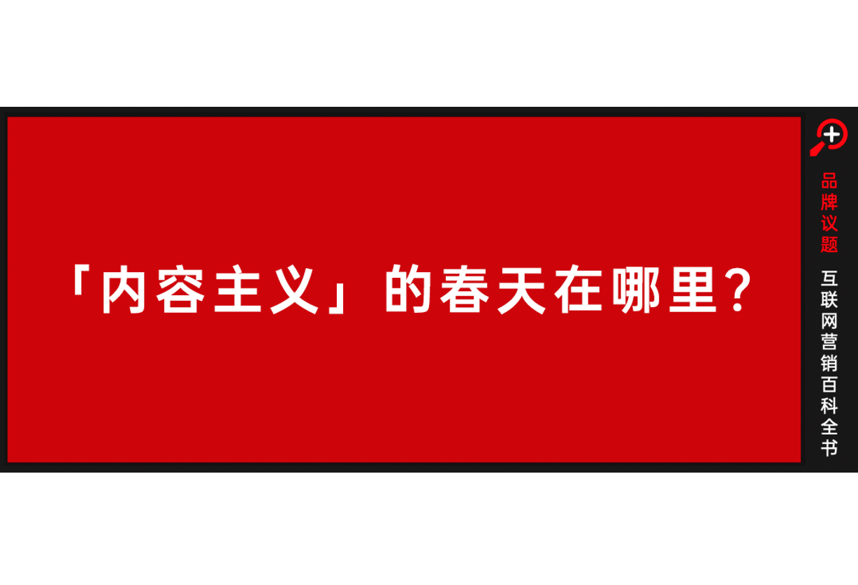 做「深度内容」还有意义吗？