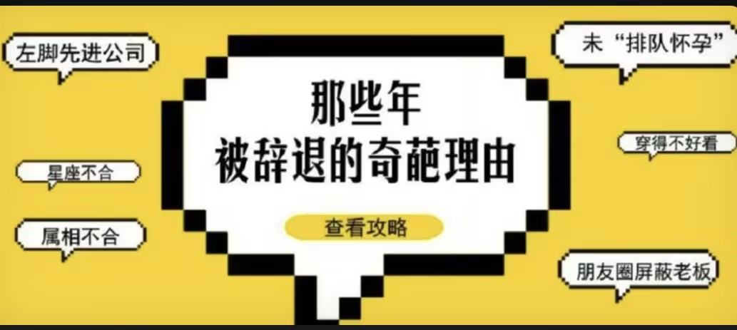 案例一周 | 网络社交媒体加速企业舆论的负面影响，雇主品牌如何“反转”？