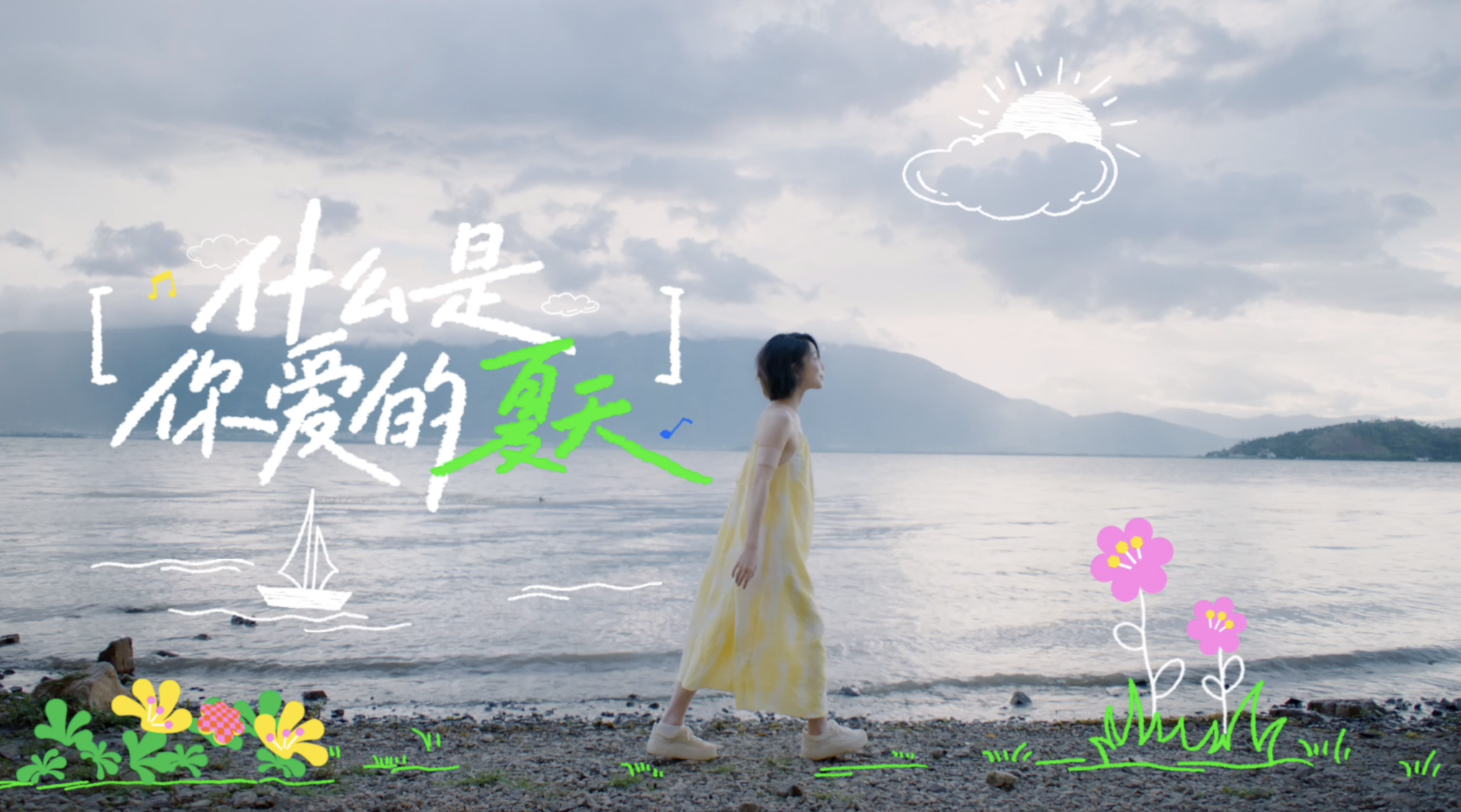 抖音生活服務和劉戀一起“追風”：開啟夏日專屬“城市逃離之旅”