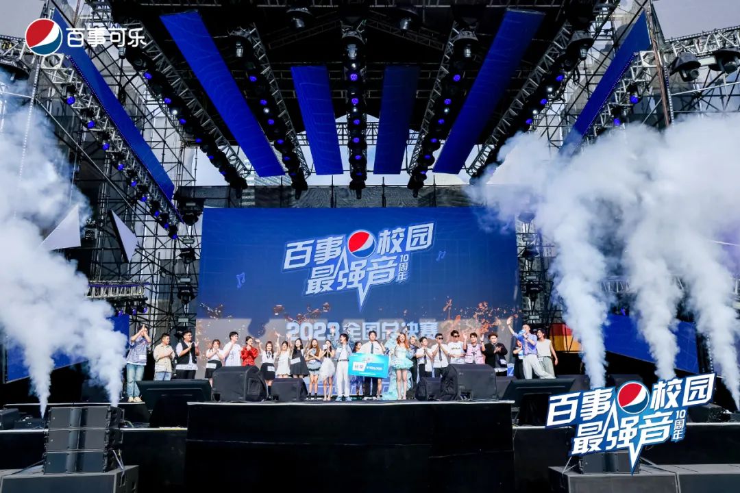 艾菲伙伴動態 | 拆解百事十年音樂營銷：如何與 Z 世代共創時代強音？