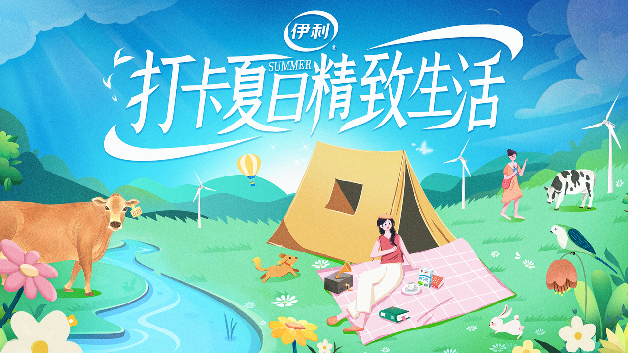 达人共创+全民投稿，中视频共创季-打卡夏日精致生活曝光破5.7亿