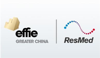 官宣 | 瑞思邁成為2023艾菲終審盛典暨CMO Retreat特別合作伙伴