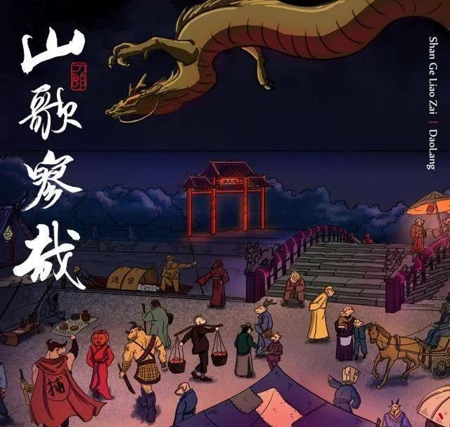 《罗刹海市》热度不减，盘点刀郎经典广告歌曲