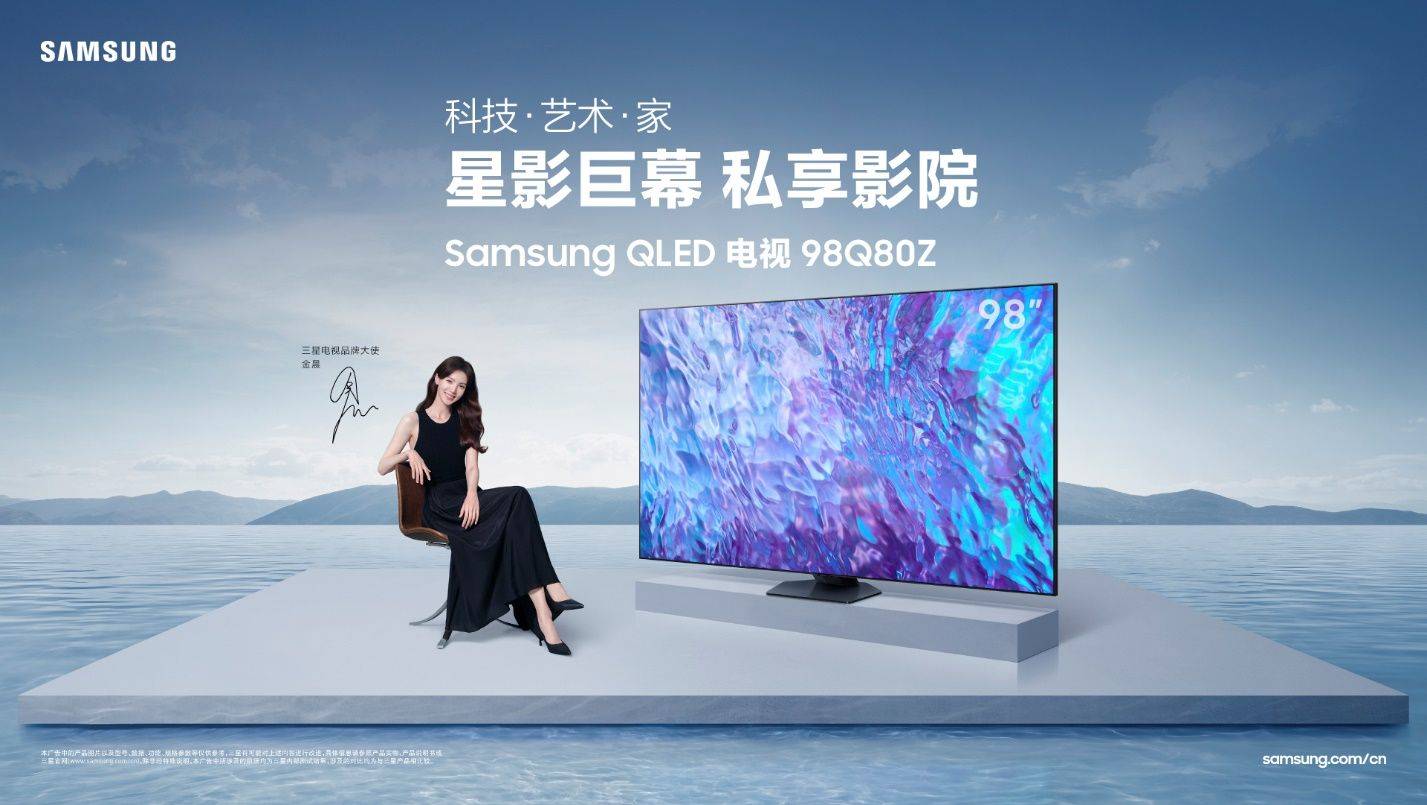 Q80Z亮相三星Big Screen TV 重庆Pop-up：大的外在，更强大的内在