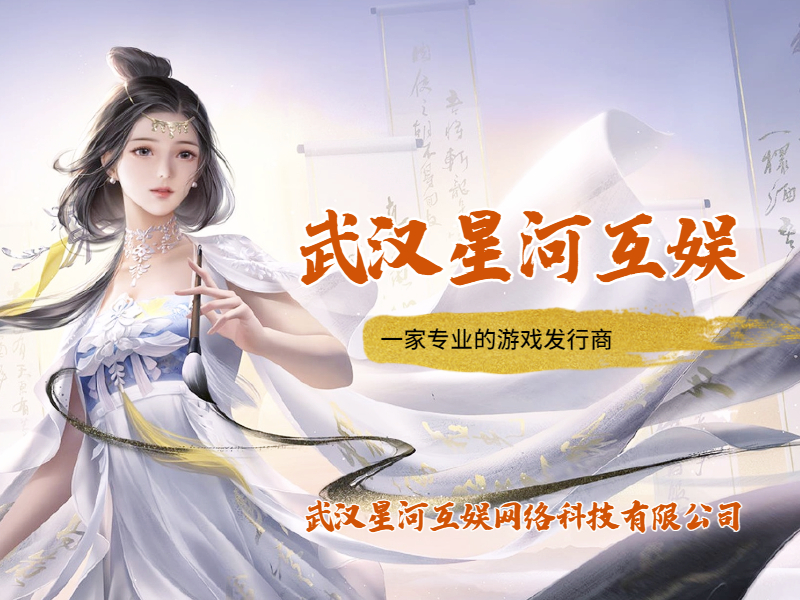 武漢星河互娛：如何快速了解游戲，端游入門技巧分享