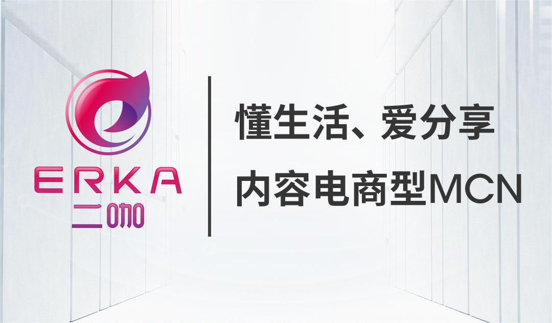 相聚阿那亞 | 二咖成為艾菲終審盛典暨CMO Retreat特別合作伙伴