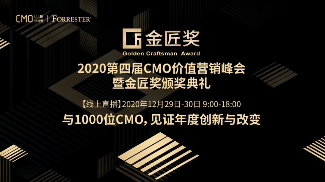 以金光闪闪的三枚奖项，送别“金”彩2020