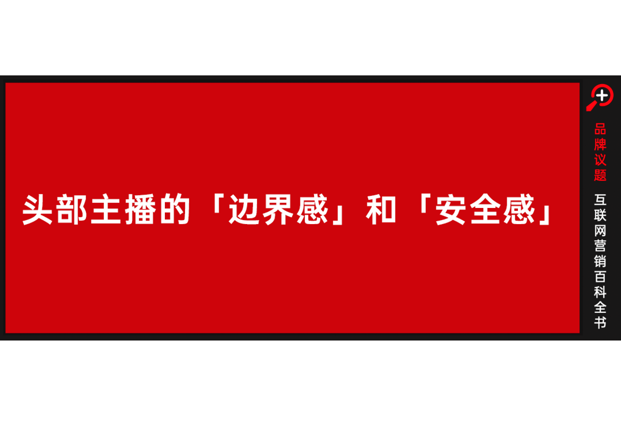 “东方甄选们”的焦虑，谁来治愈？