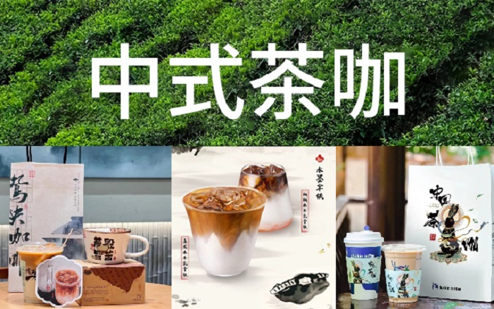 年轻人的血脉觉醒时刻：开始喝「茶咖」