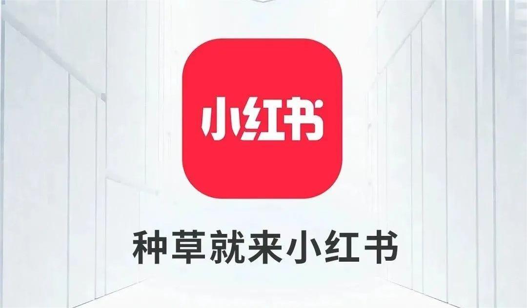 相聚阿那亚 | 小红书成为艾菲终审盛典暨CMO Retreat特别合作伙伴