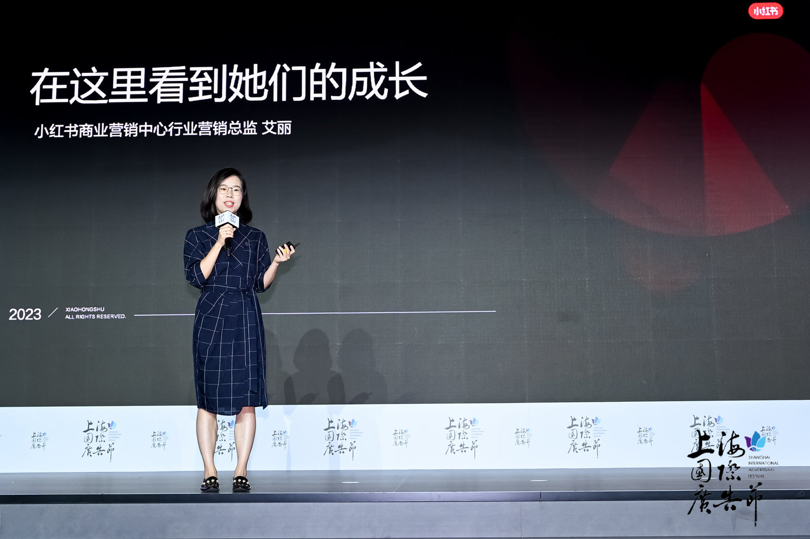 上海国际广告节：众引邀请小红书一起读懂“她”营销