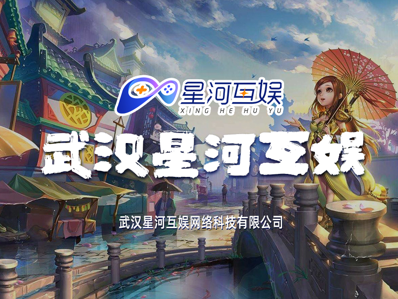 武漢星河互娛：手游市場發(fā)展前景—蓬勃發(fā)展與廣闊機遇