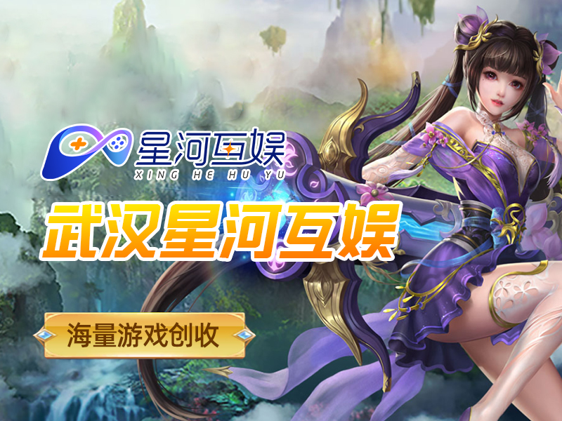 星河互娛：游戲發(fā)行商的創(chuàng)新之路，帶你走進引入入勝的游戲世界