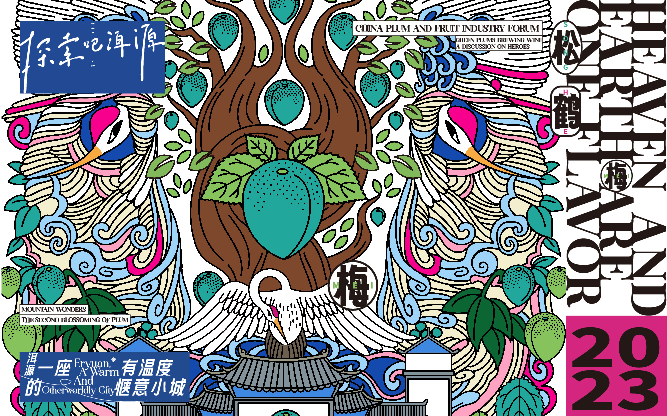 一座有温度的惬意小城——大理洱源城市营销回溯