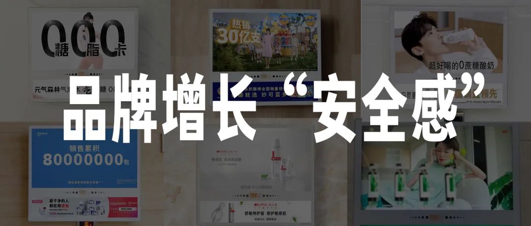 我们研究了10+品牌案例，找到品牌增长“安全感”的三大关键 | 深度