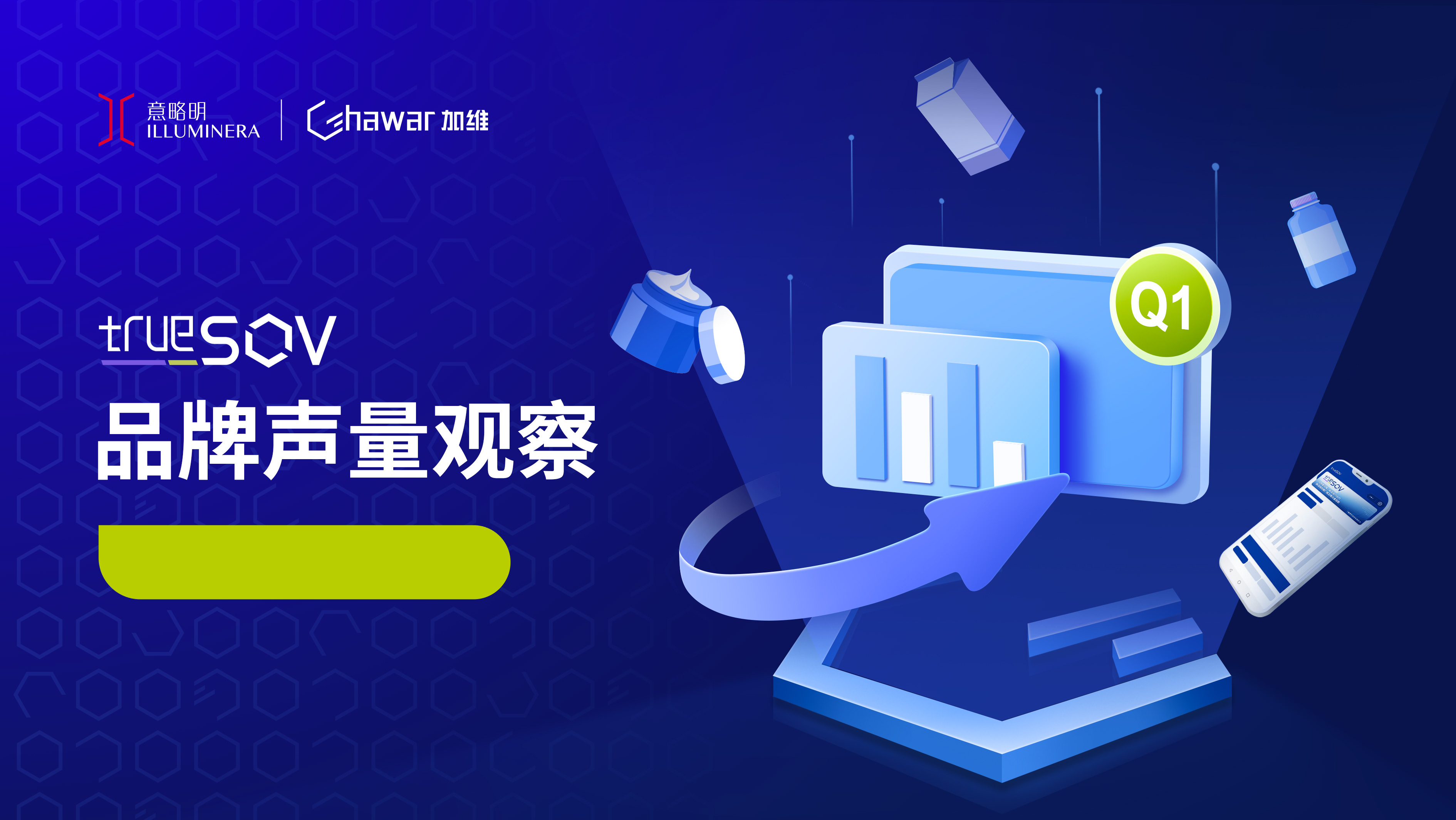 2023年第1季度口腔護理十大品牌