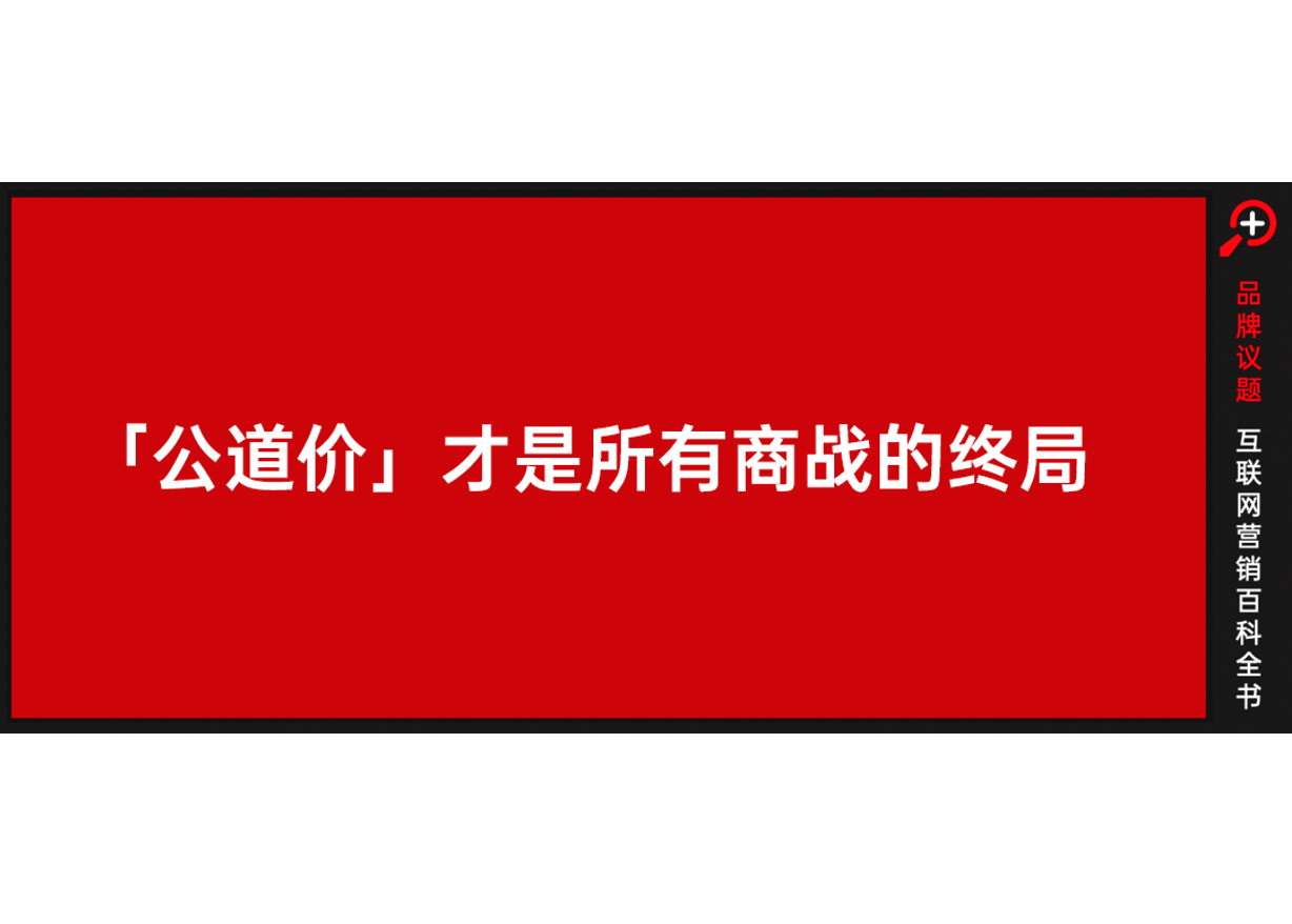 从“移山价”到“不吵价”，大润发掀翻了谁的牌桌？