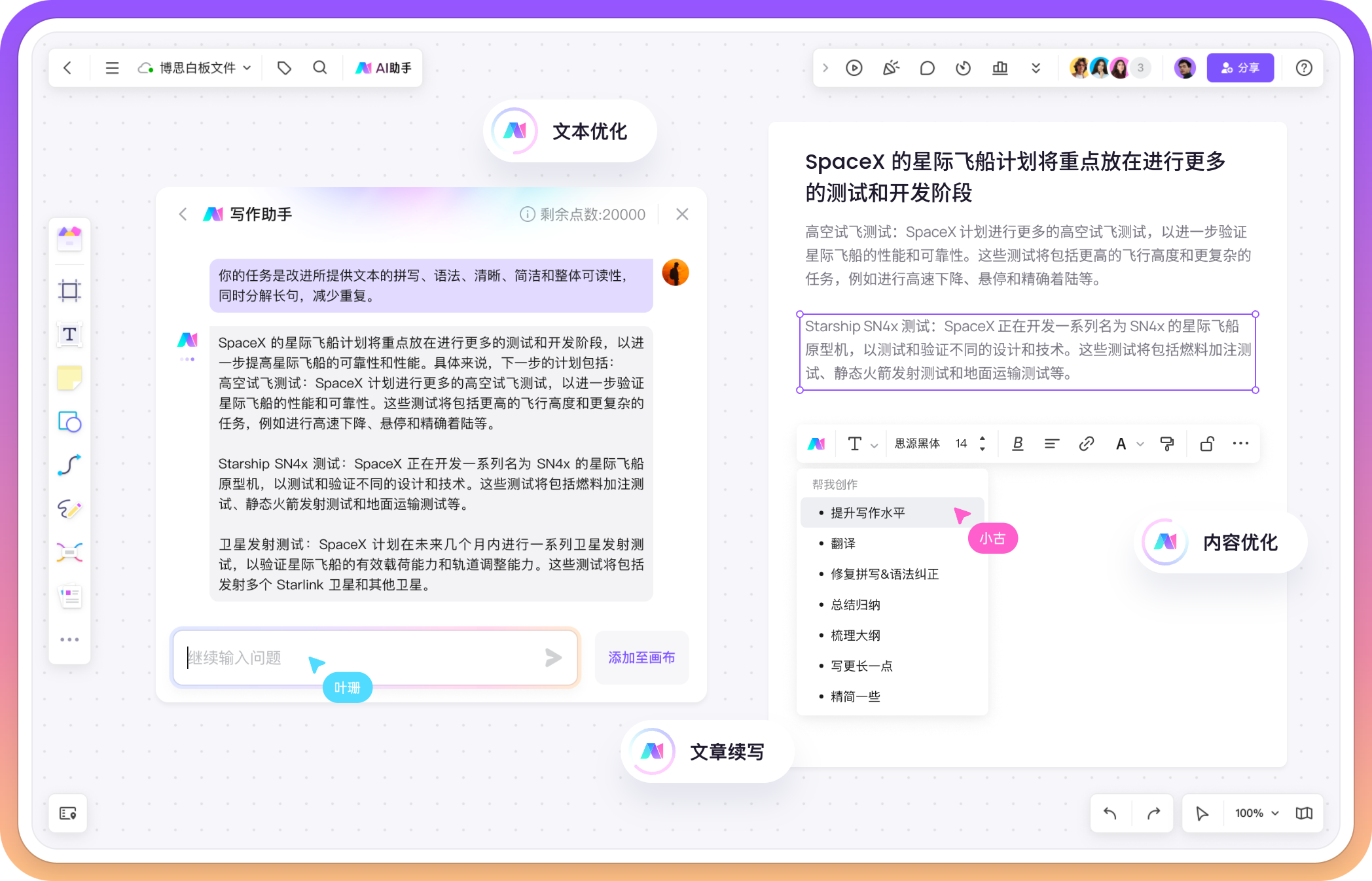 7個好用的網絡寫作神器，助你提升寫作能力
