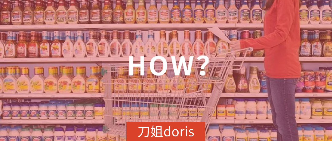 困在線下動銷里的品牌，如何改變傳統(tǒng)貨架思維？