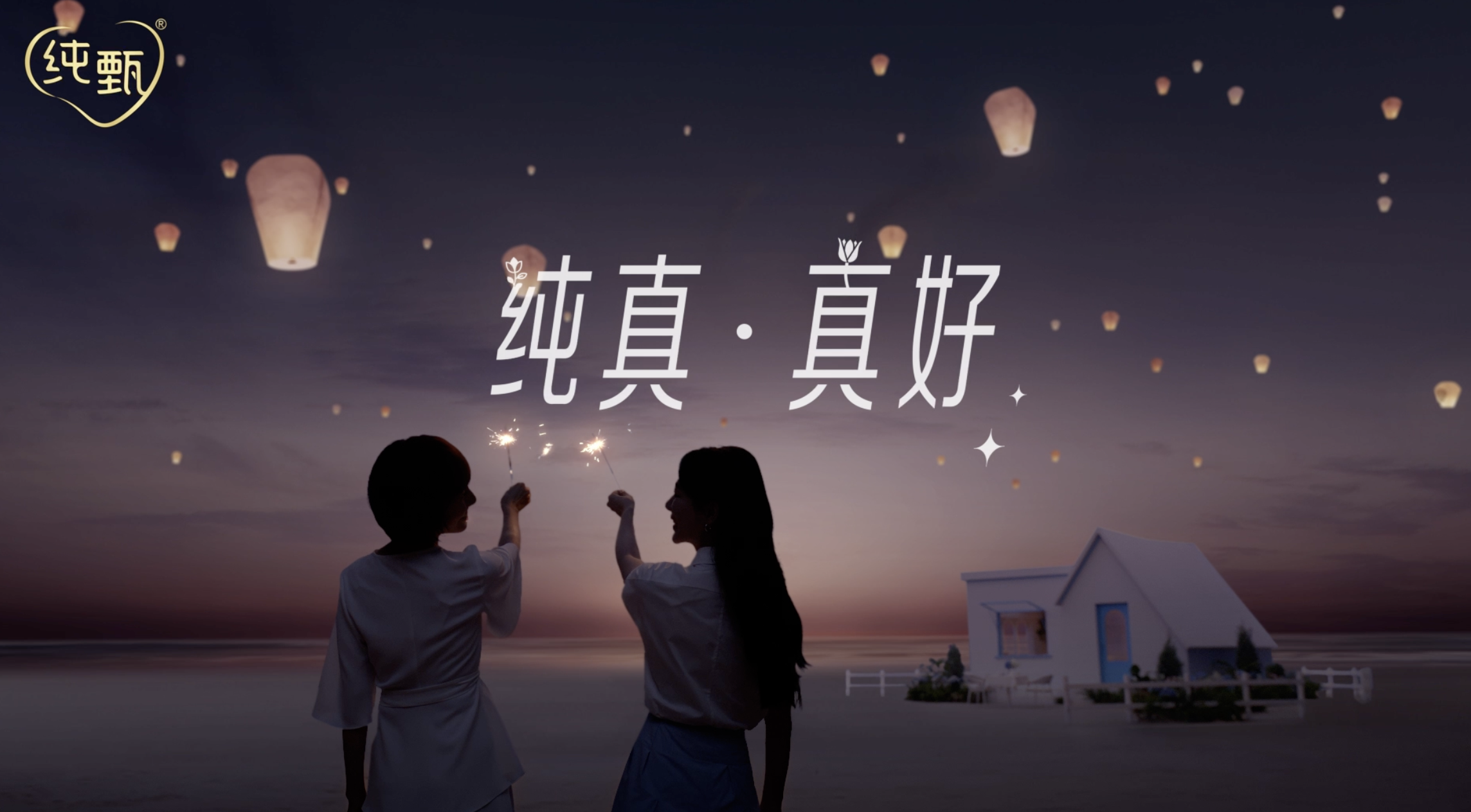 纯甄的七夕告白，无关爱情的纯与真