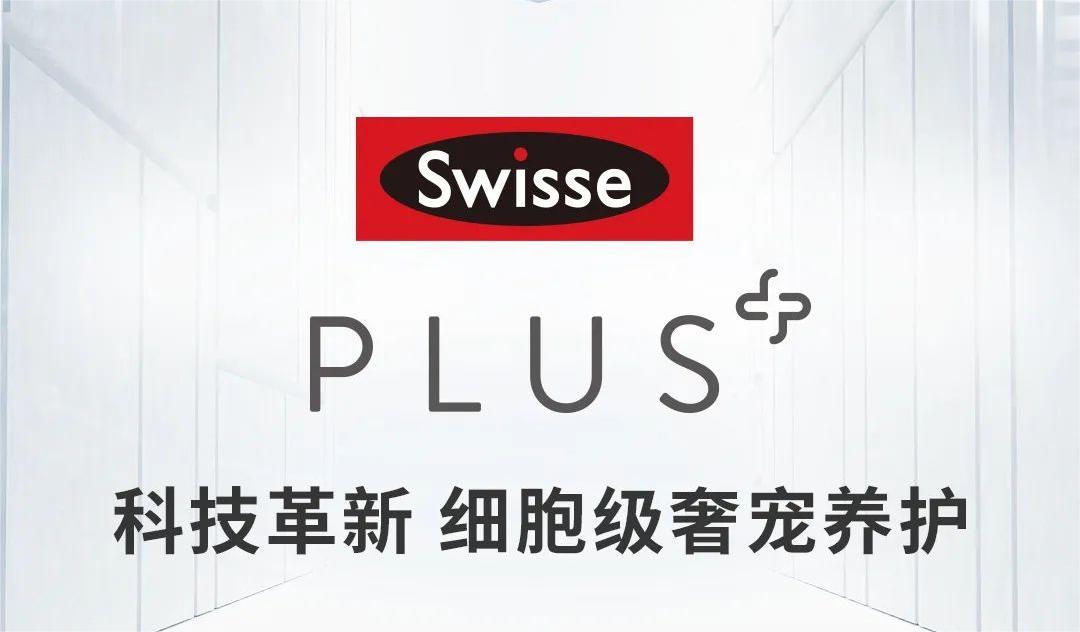 相聚阿那亚 | Swisse PLUS成为艾菲终审盛典暨CMO Retreat特别合作伙伴