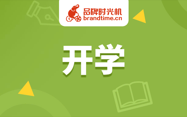 开学倒计时，宝马、华为等8篇图文新学期一定要看