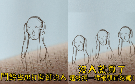 全联中元节促销广告：16个汗毛竖起的瞬间