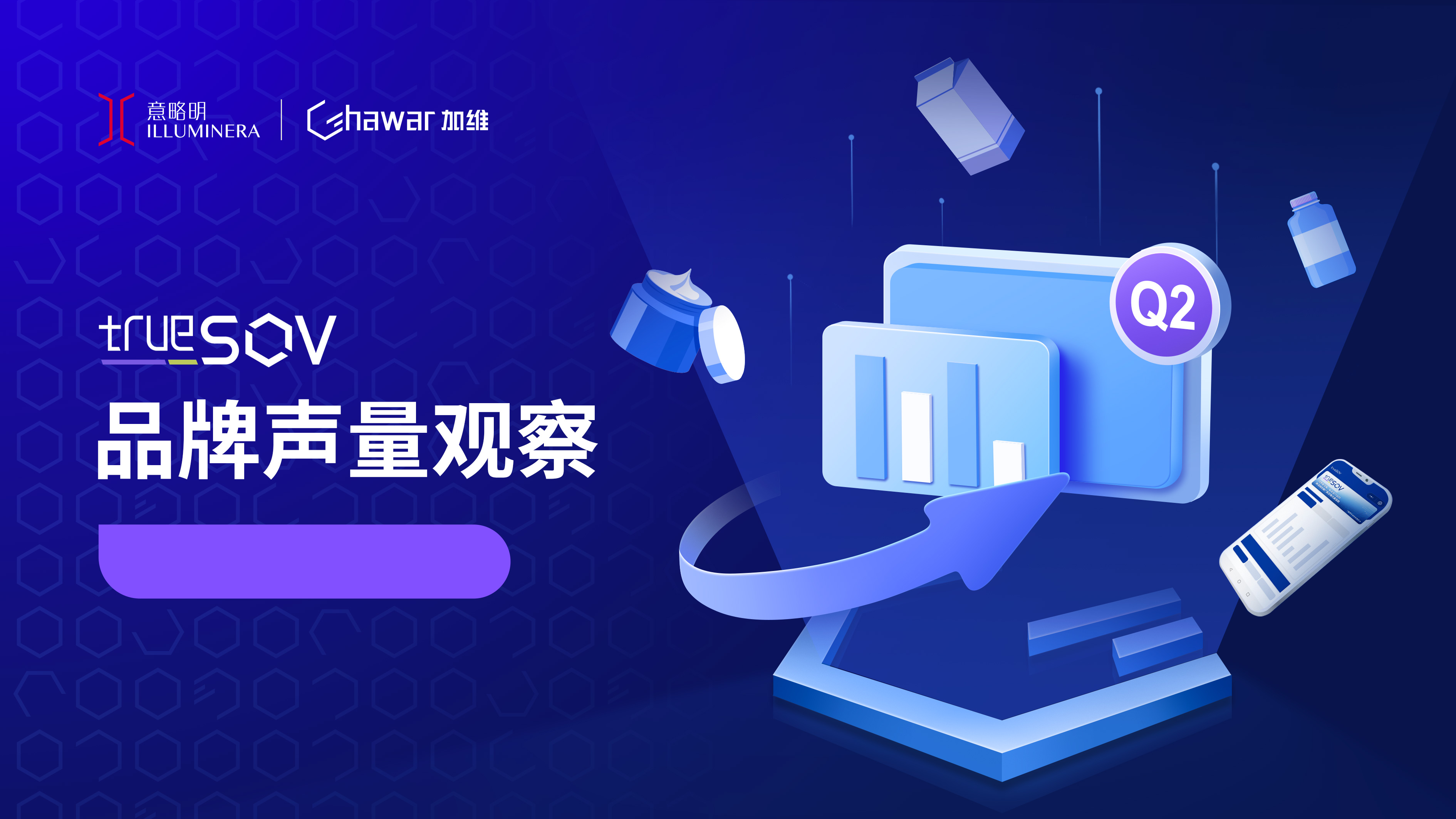 2023年第2季度口腔護理十大品牌