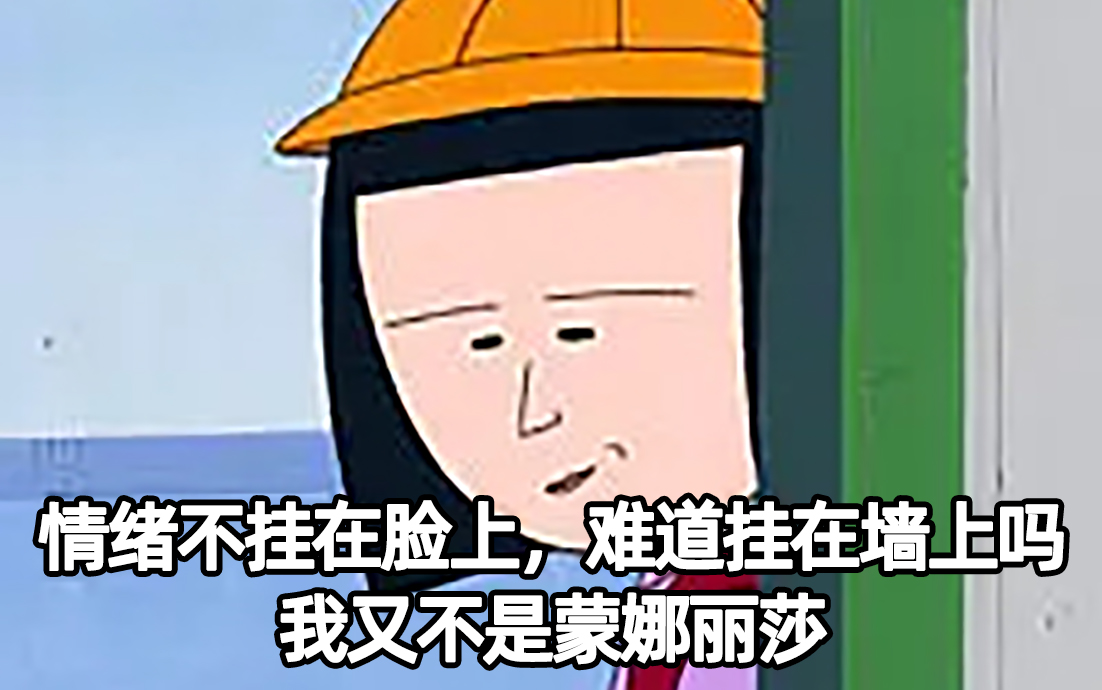 这个冷门动画角色在小红书翻红，看她阴阳怪气，神清气爽