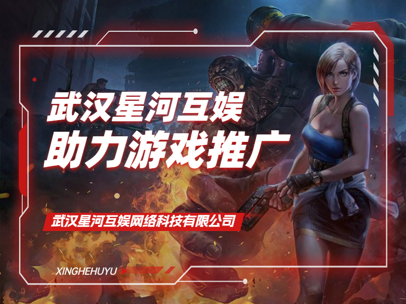 武漢星河互娛手游行業(yè)展望：潛力無限，創(chuàng)新引領(lǐng)未來
